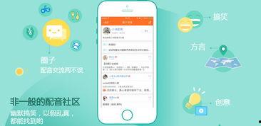 娱乐吃瓜用的配音app,娱乐吃瓜新利器，轻松变身声控达人！